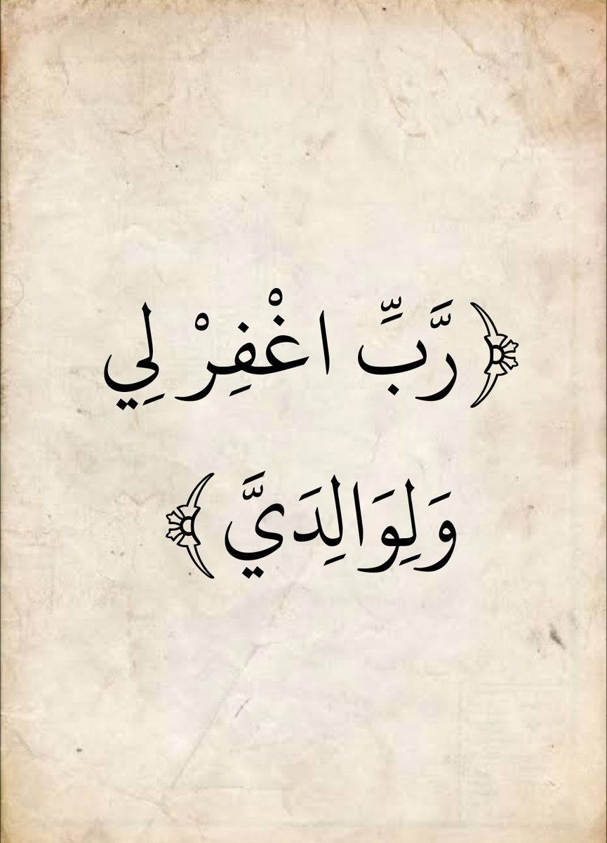 المُصْحَف (@almosahf) on Twitter photo 