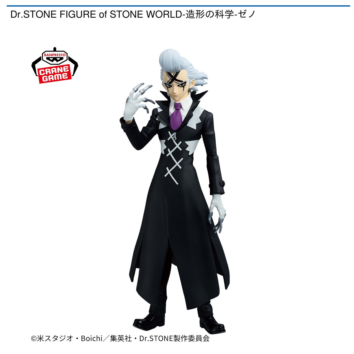 Dr.STONE ゼノ フィギュア 5体セット Dr. Xeno - Prize Figure - Dr.STONE (Dr.ゼノ 「Dr.STONE」 FIGURE of