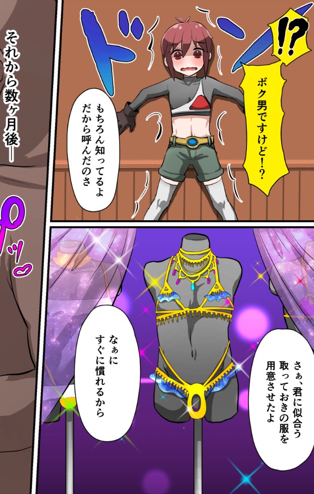 ちょっと前作のショタ勇者を見返してるんですけど、内容すっかり忘れてたから中身良すぎて新鮮でビビってる
えっ!?
絵が上手ですねこの方・・・
とても好みです
天才
ありがとう過去のゾウ
感動しました
どうしてこんなに性癖に刺さる話を描けるんですか? 自分だから
ありがとう自分・・・ 