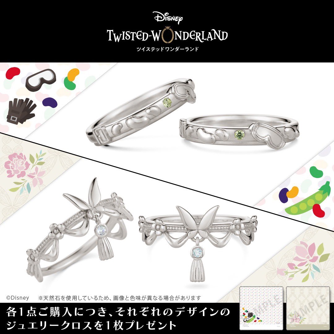 豪華ラッピング無料 ツイステグッズ新作予約情報 豪華ラッピング無料 ツイステグッズ新作予約情報