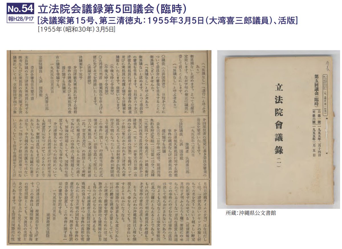 領土・主権展示館(MTAS) 北方領土、竹島、尖閣 Japan's 領土・主権展示館(MTAS) 北方領土、竹島、尖閣 Japan's