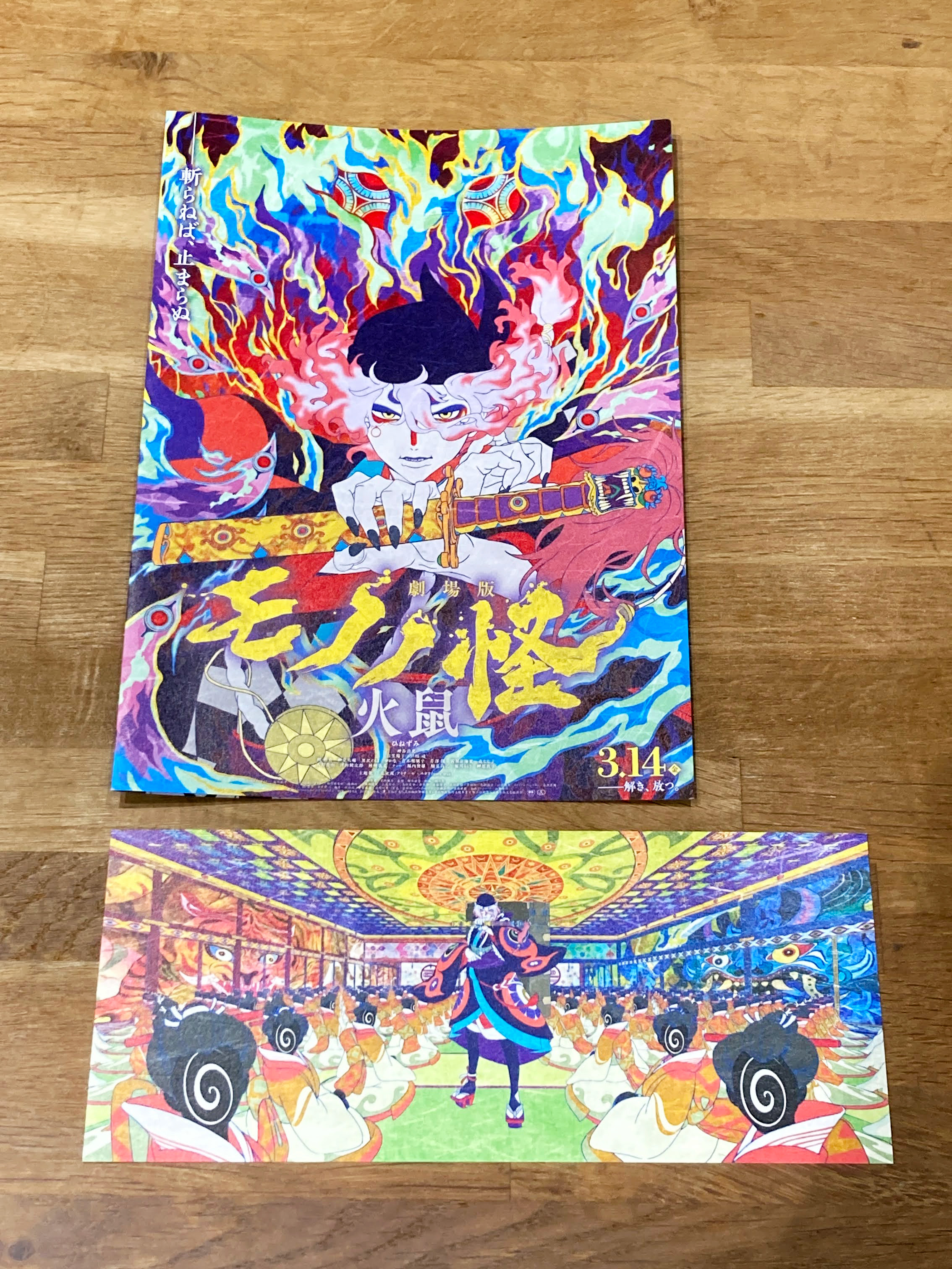 【ファッション通販】 ＠「火鼠」公開中！ 劇場版モノノ怪』公式 on  X: ホビー