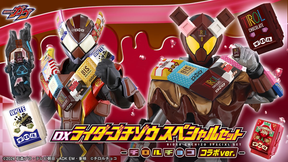 チロル 新商品「スイートチロルカップ」