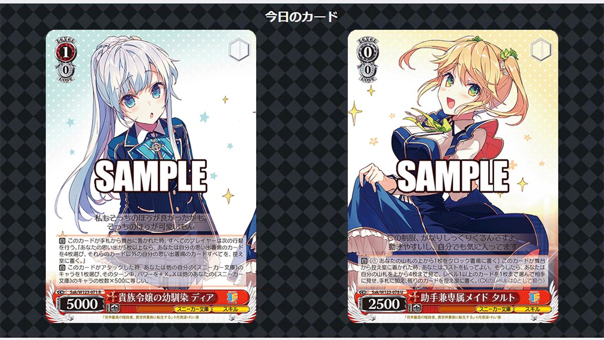 今日のカード 2/3】 3月14日(金)発売ブースターパック 「角川