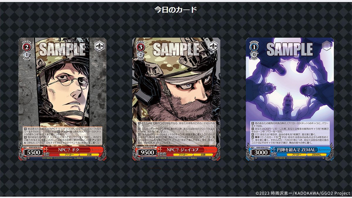 ヴァイスシュヴァルツ ガンゲイルオンラインVol.2 GGO 4コン デッキ