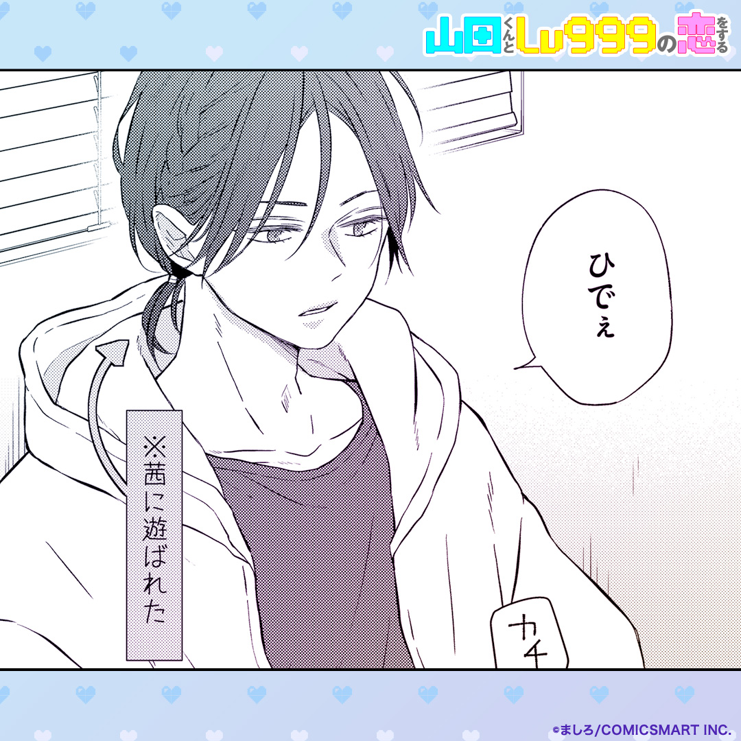 企画】「今週の山田くん」第84弾！✨ おはようございます☀ GANMA