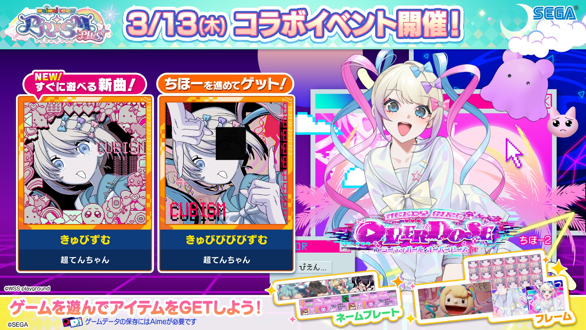 maimai でらっくす公式 on X: maimai でらっくす公式 on X: