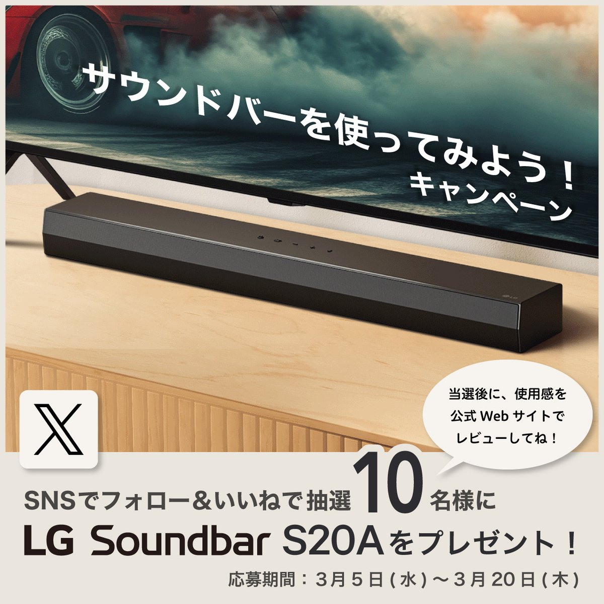 LGエレクトロニクス・ジャパン公式 tweet media