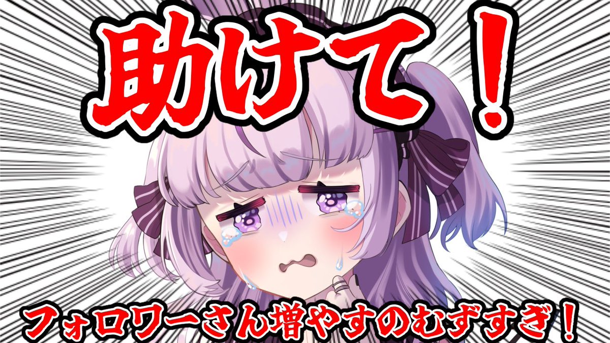 usamimisa33's tweet image. #広がれ個人勢VTuberの輪

ゲーム大好き小悪魔うさぎ🎮✨
ドラクエ全作クリア企画中！

💜RPG大好きオタク.ᐟ.ᐟ
🖤夜から朝まで配信たっぷり配信
💜いつ配信来ても元気よすぎ.ᐟ.ᐟ
🖤歌はかっこいい🎤

Ch登録者さんに比べてXのフォロワーさんが少ないのが悩み😭
フォローお願いしまーーーすっ！