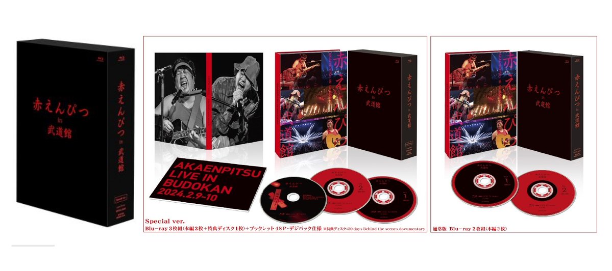 赤えんぴつ】 3/28発売「赤えんぴつ in 武道館」 発売記念パネル展