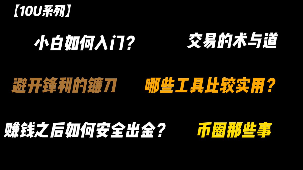 兜里只剩10U了| Golden.S (@10UWINA8) / Posts / X