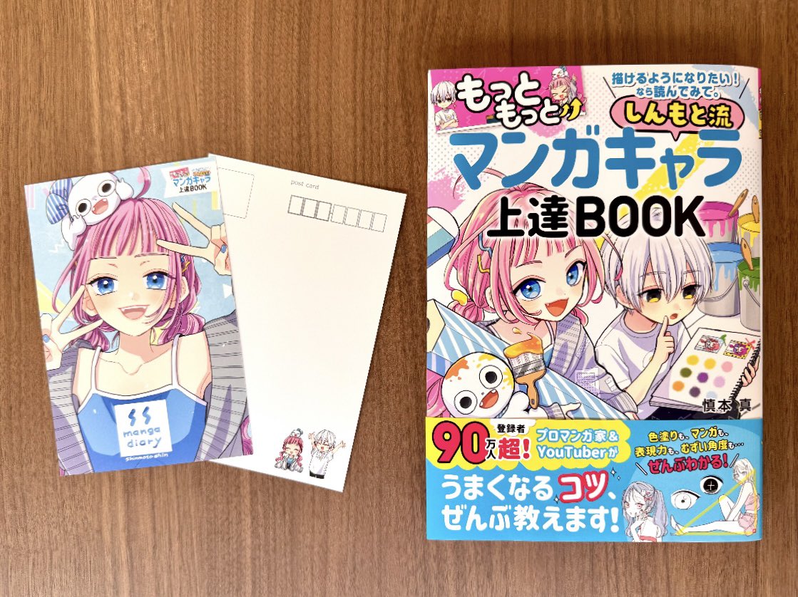 未来屋書店さんの特典ですー！チェックしてねー！