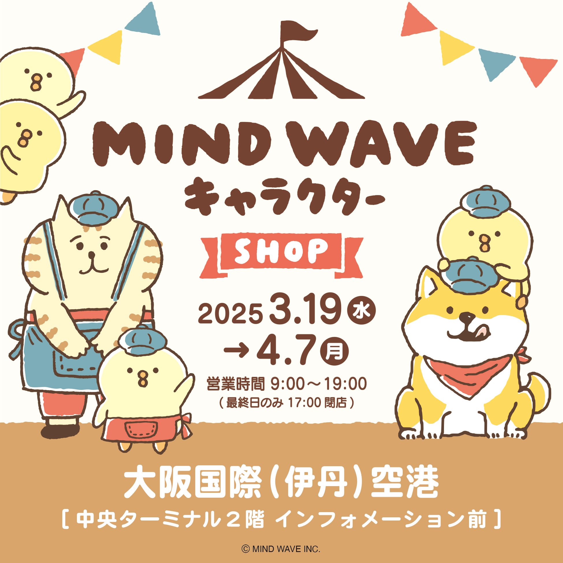 しばんばん ごろごろにゃんすけ デビルマン ソフビ キャラクター しばんばん ごろごろにゃんすけ デビルマン ソフビ キャラクター