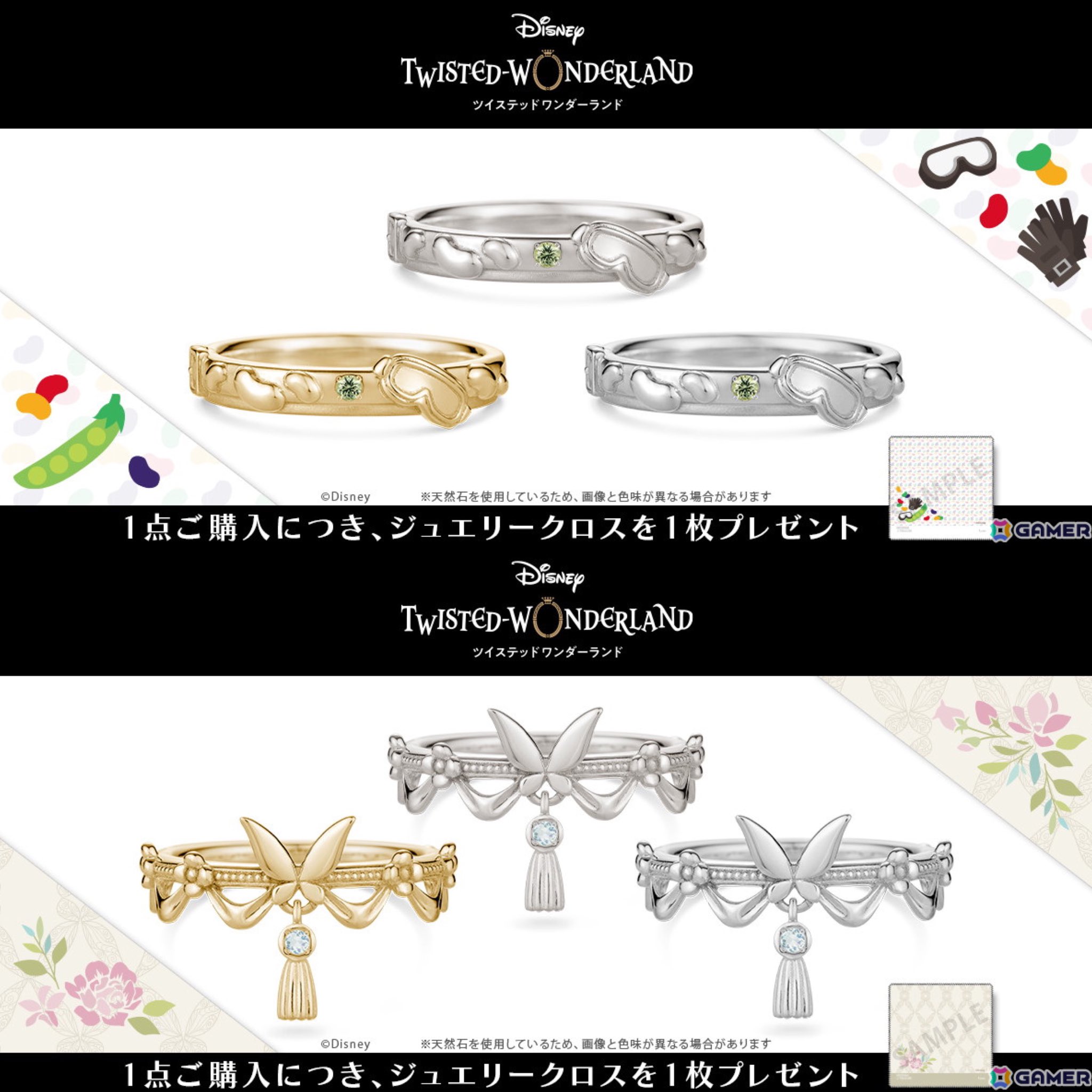 ツイステッドワンダーランド 指輪 ディズニー ツイステッドワンダーランド』期間限定イベント