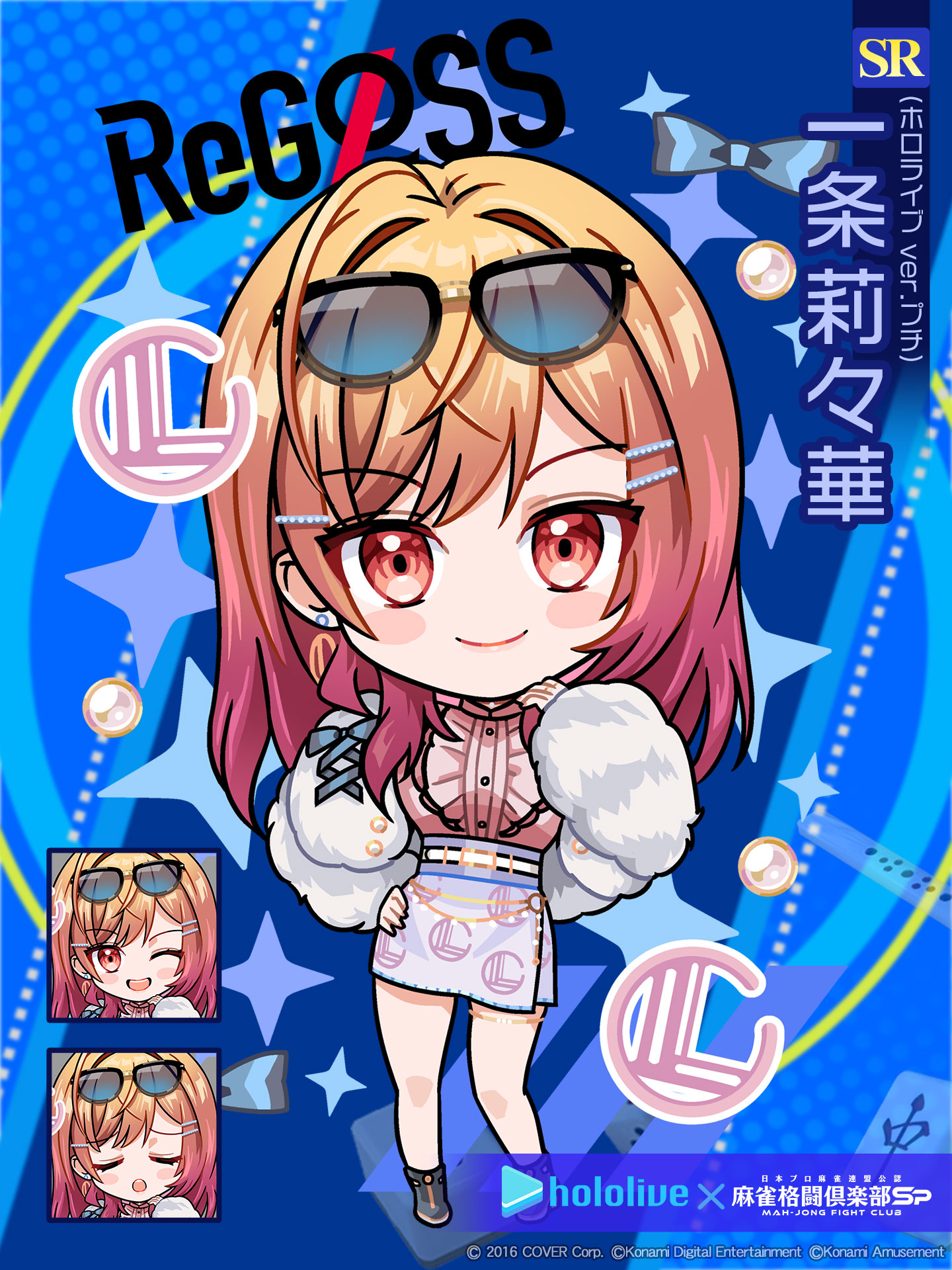 まとめ売り　ホロライブ ReGLOSS 麻雀格闘倶楽部 アクスタ 未開封】ホロライブ ReGLOSS 麻雀格闘倶楽部 アクスタ6点セット 麻雀