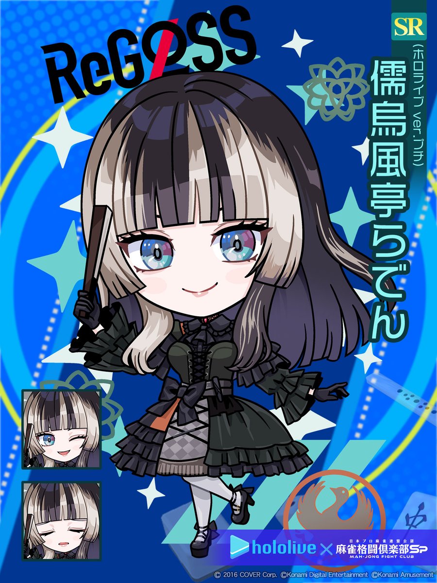 儒烏風亭らでん アクスタ 麻雀格闘倶楽部Sp リグロス 儒烏風亭らでん アクスタ 麻雀格闘倶楽部Sp リグロス - メルカリ