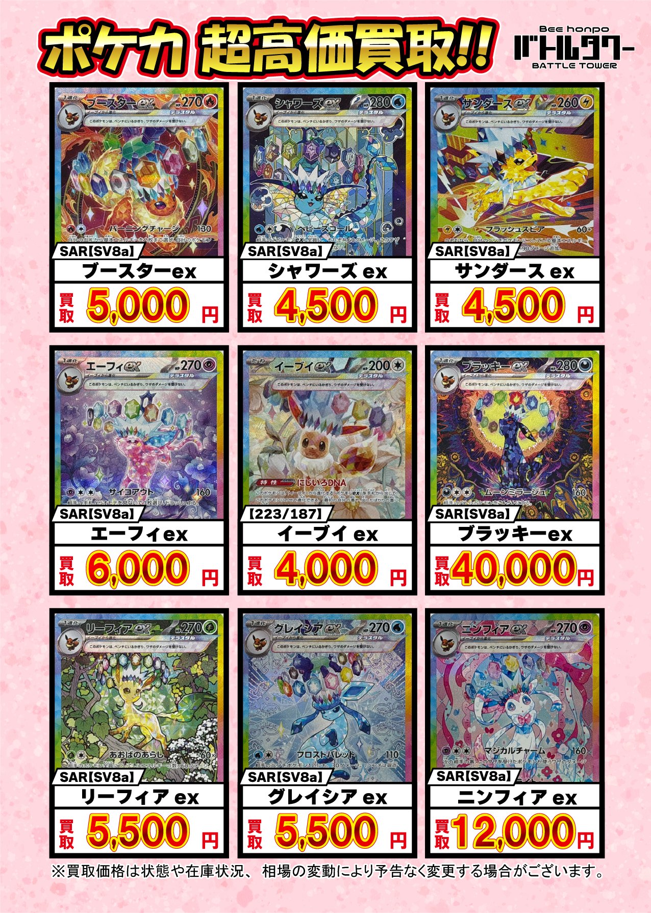 カードラボ広島店 on X: 
