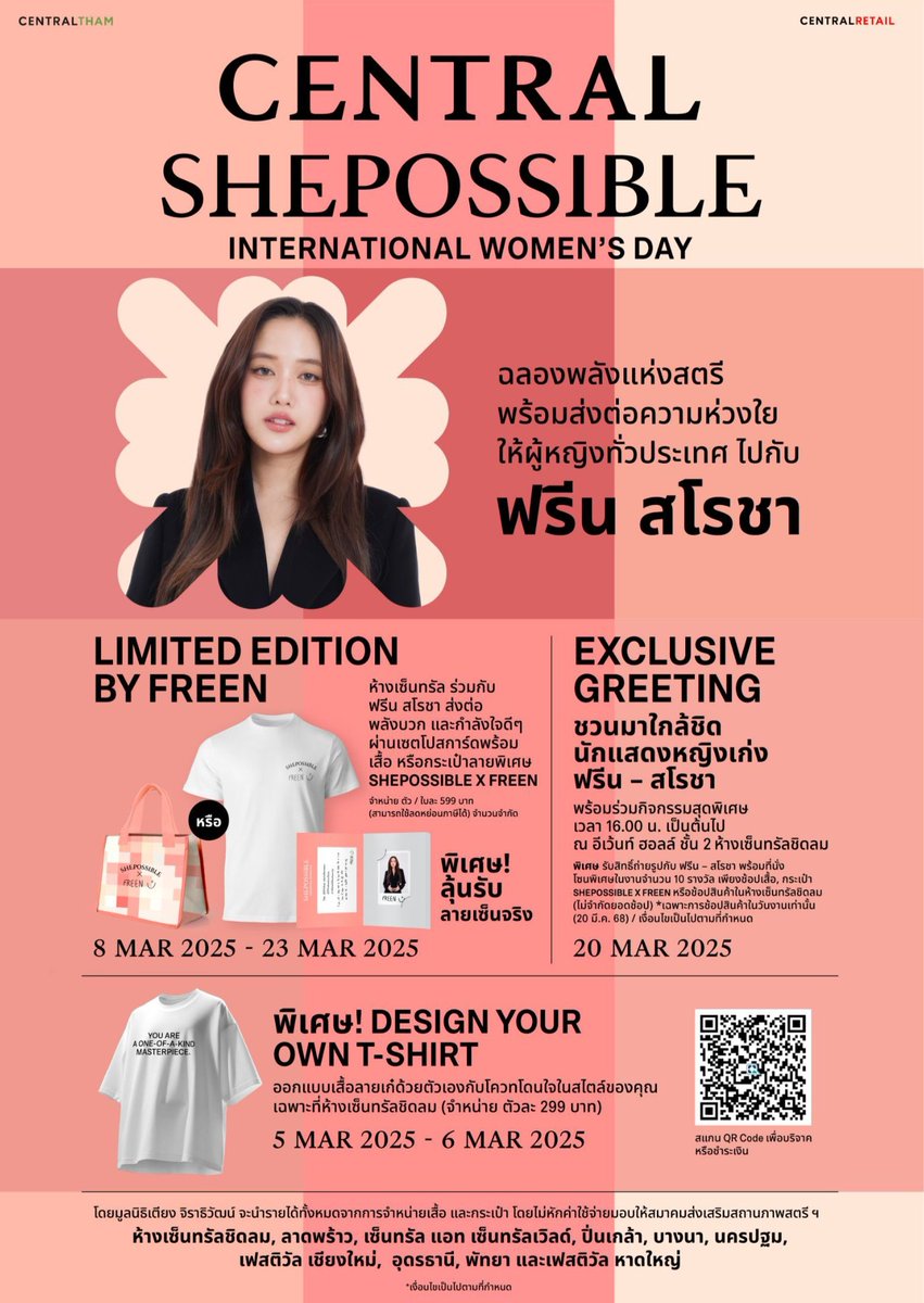Centralnews's tweet photo. เตรียมตัวเลย! ช้อปเซ็ตโปสการ์ด พร้อมเสื้อ หรือกระเป๋าลายพิเศษ SHEPOSSIBLE X FREEN ลุ้นรับเซ็ตโปสการ์ดพร้อมลายเซ็นจริง (แจกแบบสุ่ม)
⁣
👚 เสื้อตัวละ 599 บาท
👜 กระเป๋าใบละ 599 บาท
⁣
📍 เปิดขายก่อนใคร 8 มี.ค. ที่เซ็นทรัลชิดลม
⁣
#SHEPOSSIBLE2025 #srchafreen #FreenSarocha https://t.co/Wr19Jc3e1j