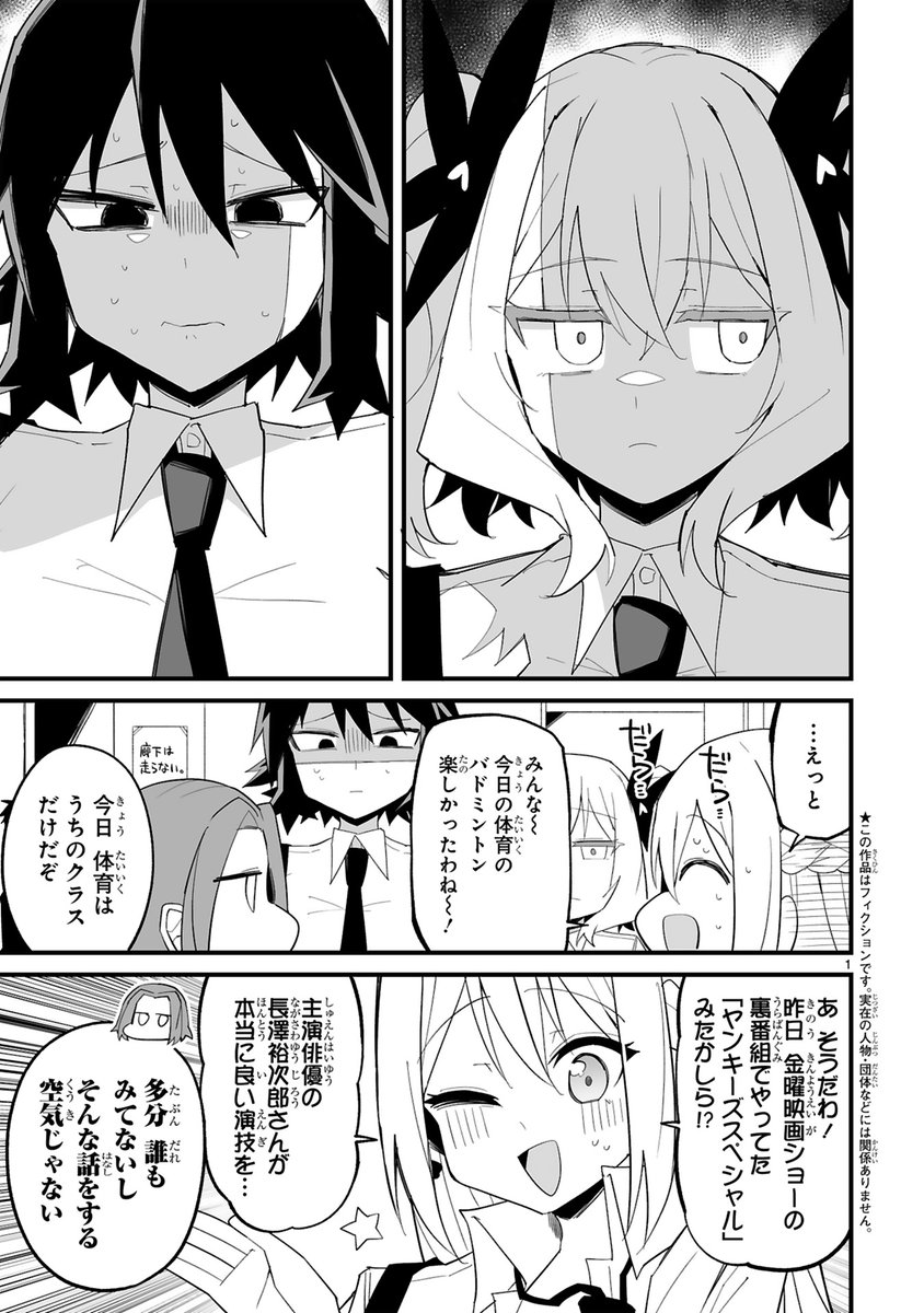 【★拡散希望・更新のお知らせ】
「委員長ですが不良になるほど恋してます!」

最新14話が更新されております!

開幕から様子のおかしい雪とましろ…💥
まさかのこの2人がケンカ!?!?
その理由は…

すぐ読める続きはこちらから↓
https://t.co/aZh9ASU9QZ 