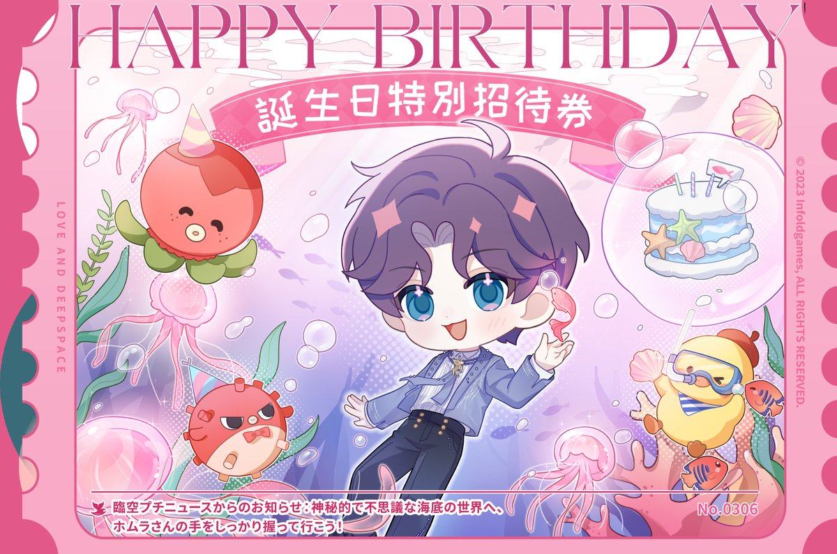 公式】恋と深空-Love and Deepspace- on X