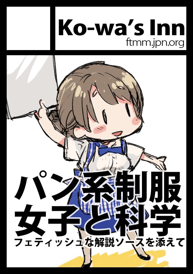夏コミ申し込んだよ!夏は暑くて危険だけど創作の南ホールは涼しかったという噂を聞きつけて。〜フェティッシュな解説ソースを添えて〜 