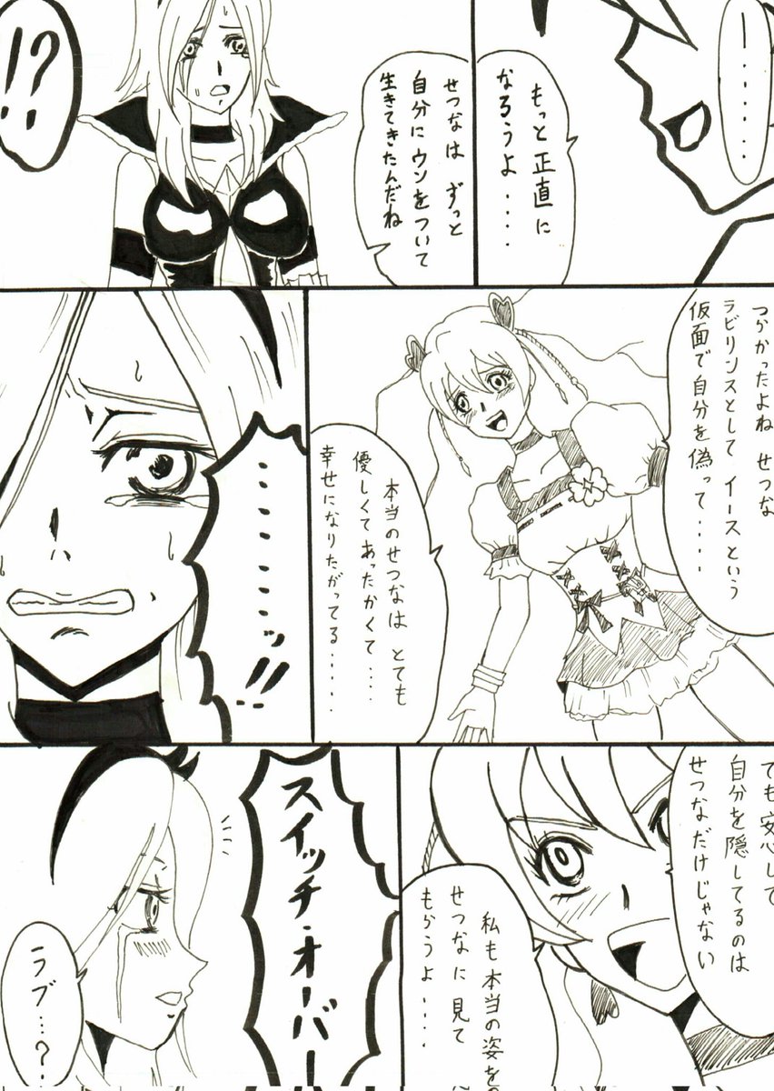 15年前のらくがき。
たまたまフレプリ23話を視聴してからプリキュアにハマった人間です。 