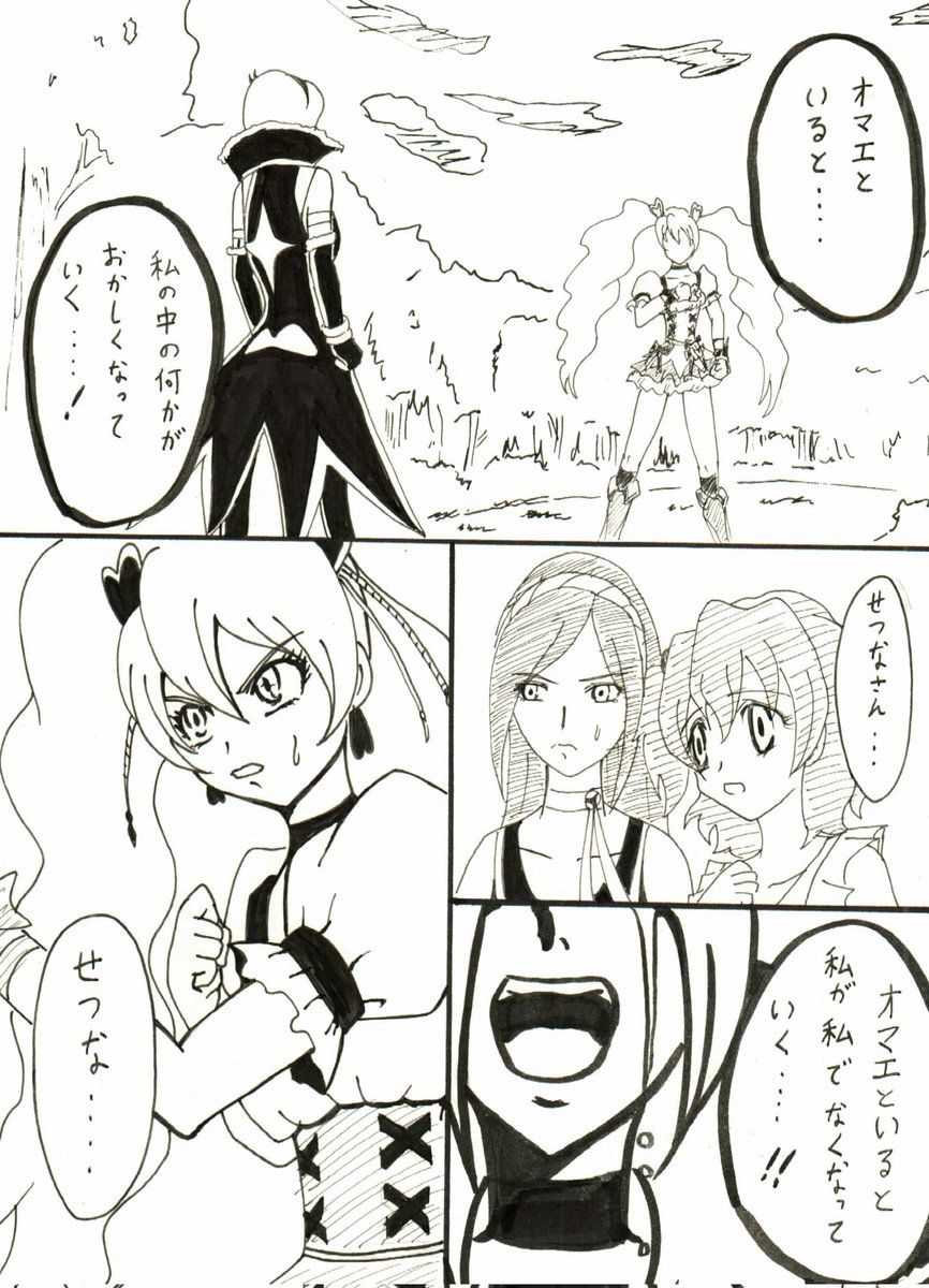 15年前のらくがき。
たまたまフレプリ23話を視聴してからプリキュアにハマった人間です。 