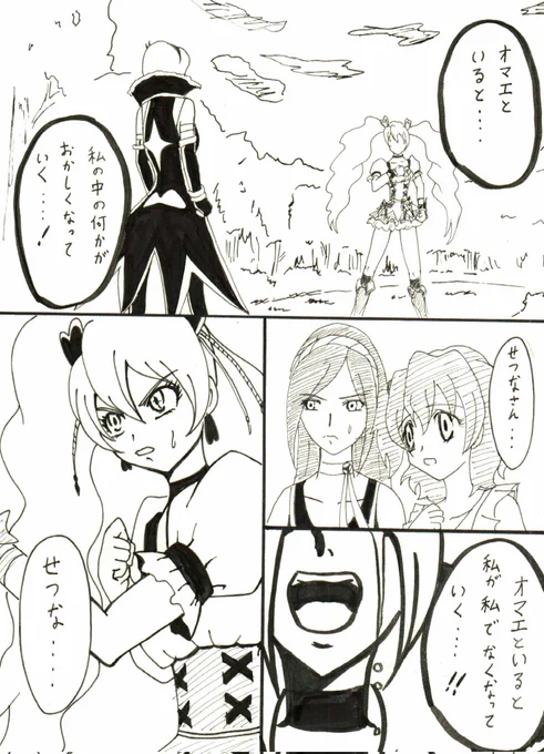 15年前のらくがき。
たまたまフレプリ23話を視聴してからプリキュアにハマった人間です。 
