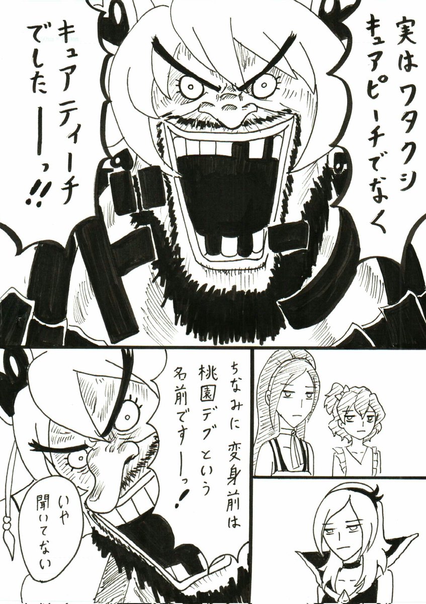 15年前のらくがき。
たまたまフレプリ23話を視聴してからプリキュアにハマった人間です。 