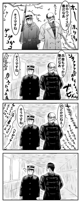 今日は啓蟄なので啓蟄っぽい謎漫画 