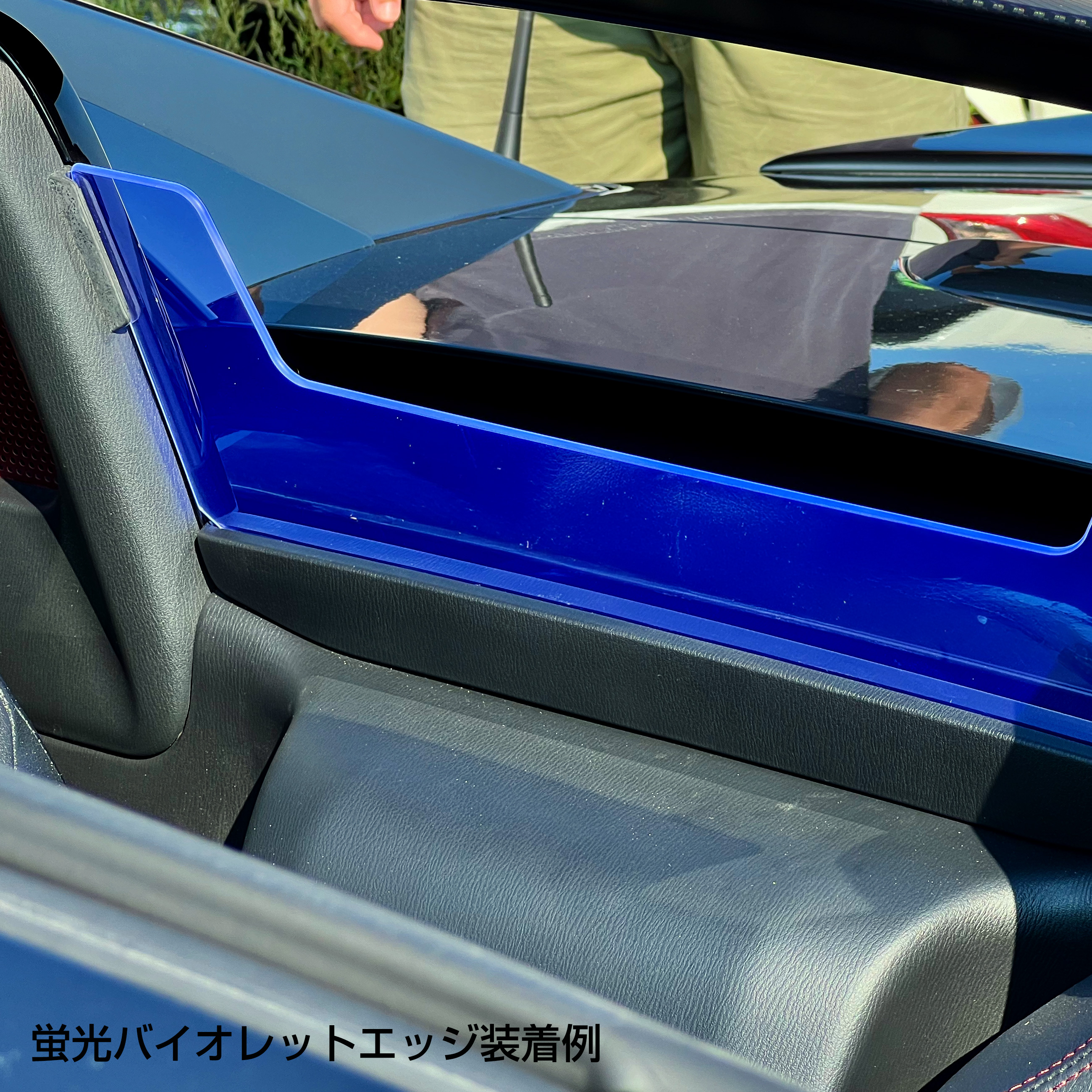 オープンカフェガレージ NDロードスター ウインドブロッカー