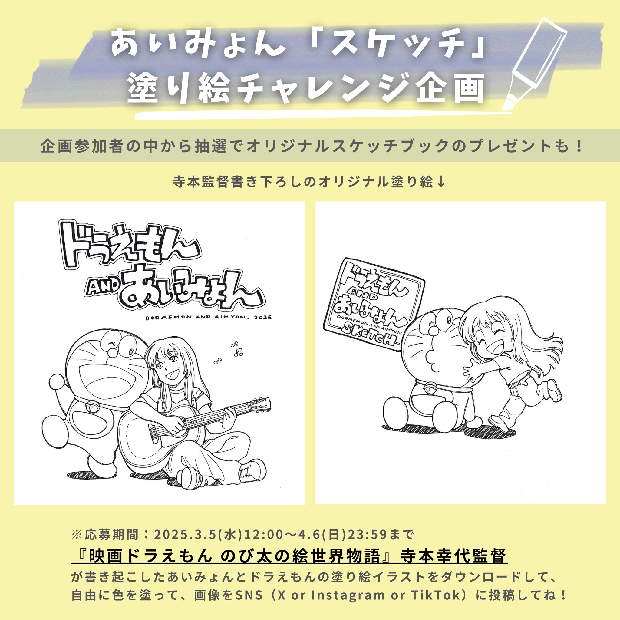 あいみょんスタッフ on X: あいみょんスタッフ on X: