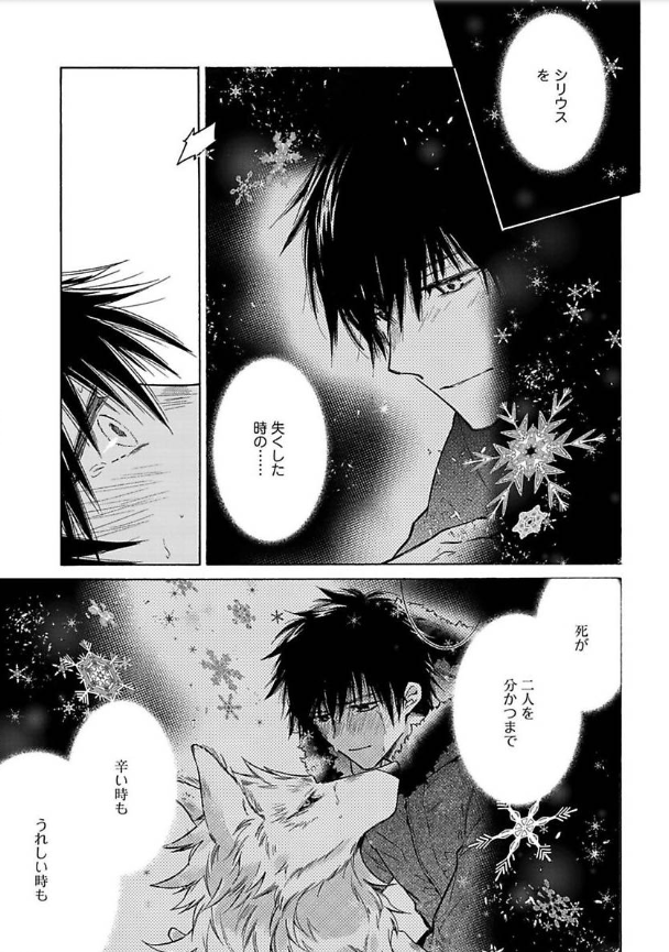 「狼王弟と白のお嫁さん」
エストロ vol.20にて03/05 第20話配信
よろしくお願いいたします!🐺
https://t.co/GgGYxLuw5H
#狼王弟と白のお嫁さん