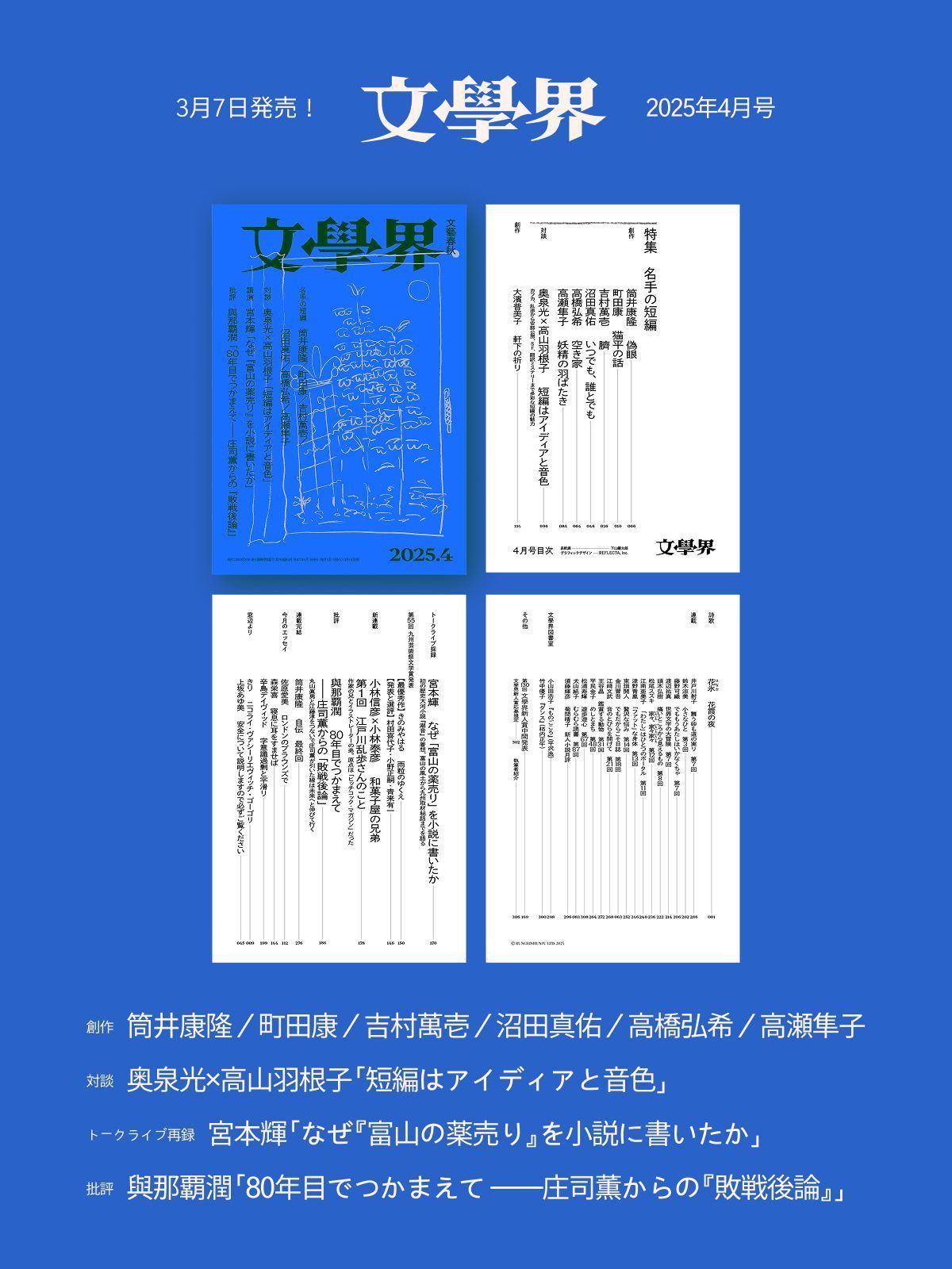 文學界 on X: 文學界 on X: