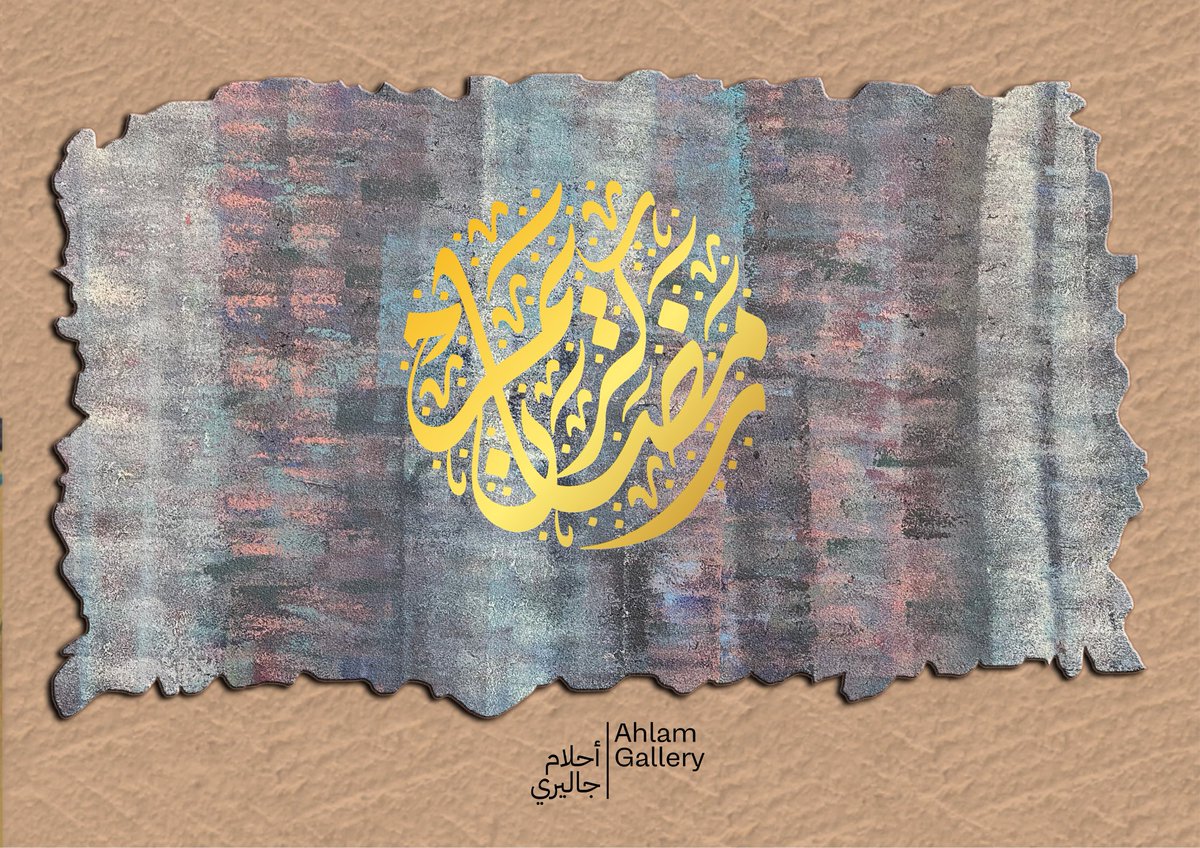 Ramadan Kareem! 🌙🤍 Wishing you and your family blissful holy month. 📿 
We’re open for visits starting at 9 PM.

مبارك عليكم الشهر... نتمنى لكم رمضان مليء بالنور و البركة و الرحمه . 🌙📿
في انتظار زيارتكم من ٩م

📍Ahlam Gallery, 1st Floor Almoussa Building, Olaya St. Riyadh,KSA