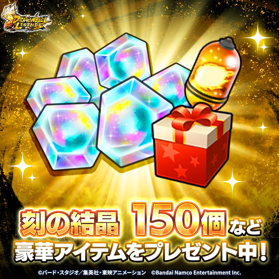 ✨刻の結晶150個などプレゼント✨】 リポスト＆いいね＆シェア 全世界