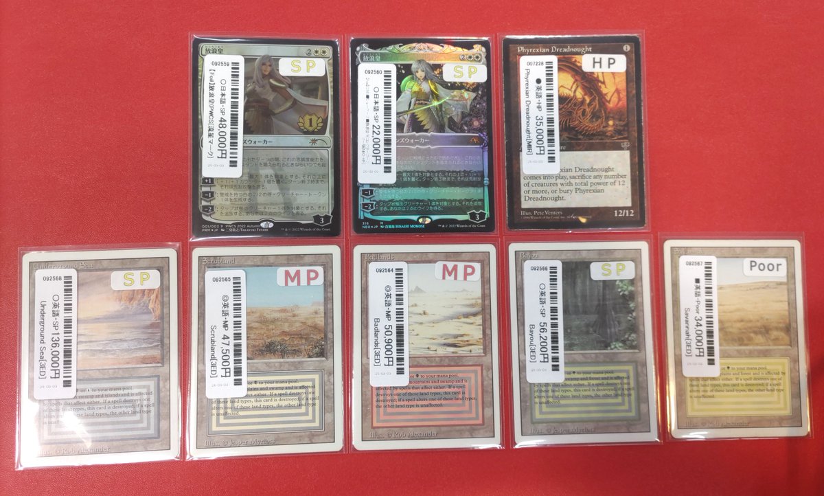 Underground Sea》[LEB] Poor - MTG専門店 Initiative Underground Sea