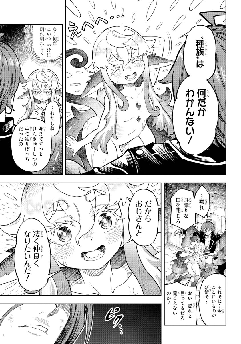 死刑囚と監獄生活を強いられた少女の末路(3/7) 