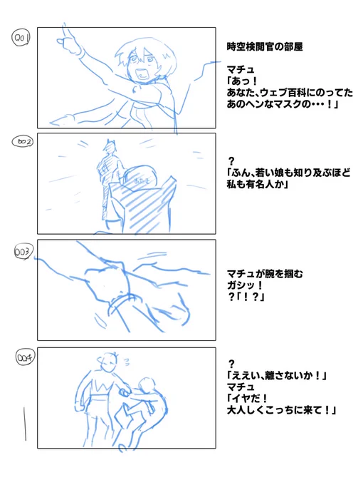 踏み出した体が止まらなくてなんかコンテができた・・・ (1/2) 