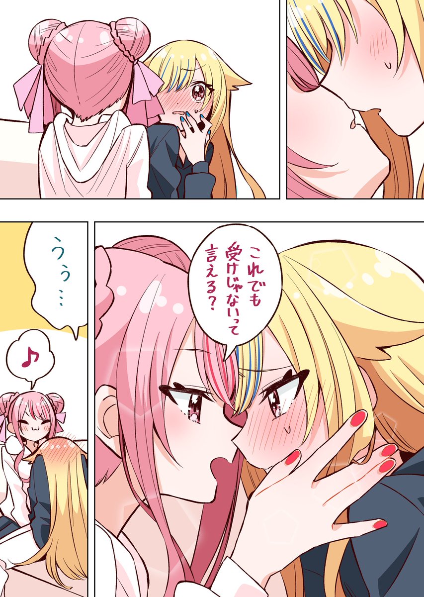 😘🩷🩵
🩵は受けだねって話

百合注意🙏