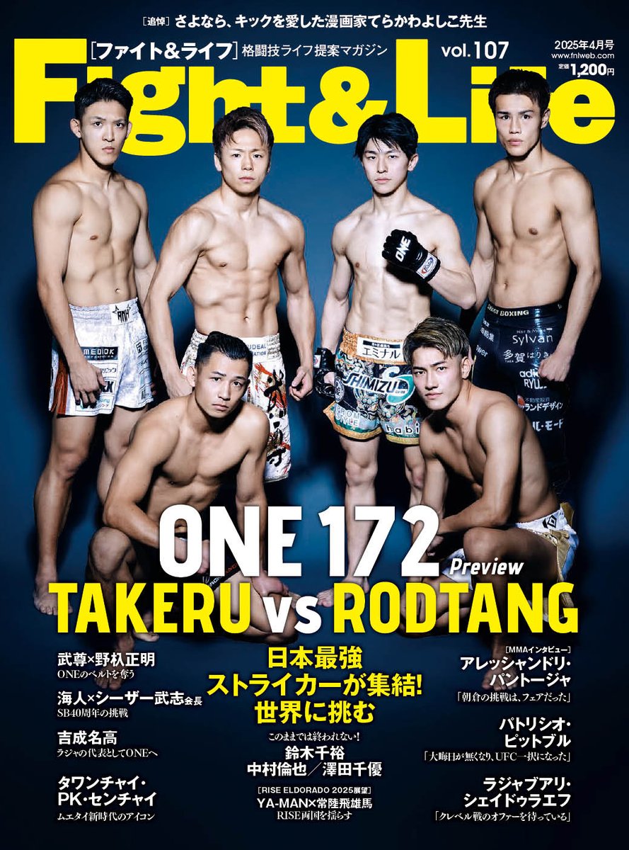 Fight&Life(ファイト&ライフ)編集部 (@fight_and_life) on Twitter photo #プレゼント Fight&Life vol.107 本日校了
#ロッタン 選手 サイン色紙 1名様
01)<a href="/fight_and_life/">Fight&Life(ファイト&ライフ)編集部</a>をフォロー
02)このツイートをリツイート&いいね
応募期間:3月5日(水)23:55
雑誌のご購入はamazon.co.jp/dp/B0DTY9CN8V #プレゼント Fight&Life vol.107 本日校了
#ロッタン 選手 サイン色紙 1名様
01)<a href="/fight_and_life/">Fight&Life(ファイト&ライフ)編集部</a>をフォロー
02)このツイートをリツイート&いいね
応募期間:3月5日(水)23:55
雑誌のご購入はamazon.co.jp/dp/B0DTY9CN8V