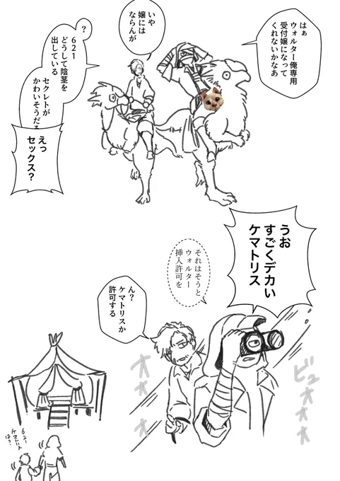 ⚠️下品汚いらくがき21ウォル
ワイ◯ズパロ 