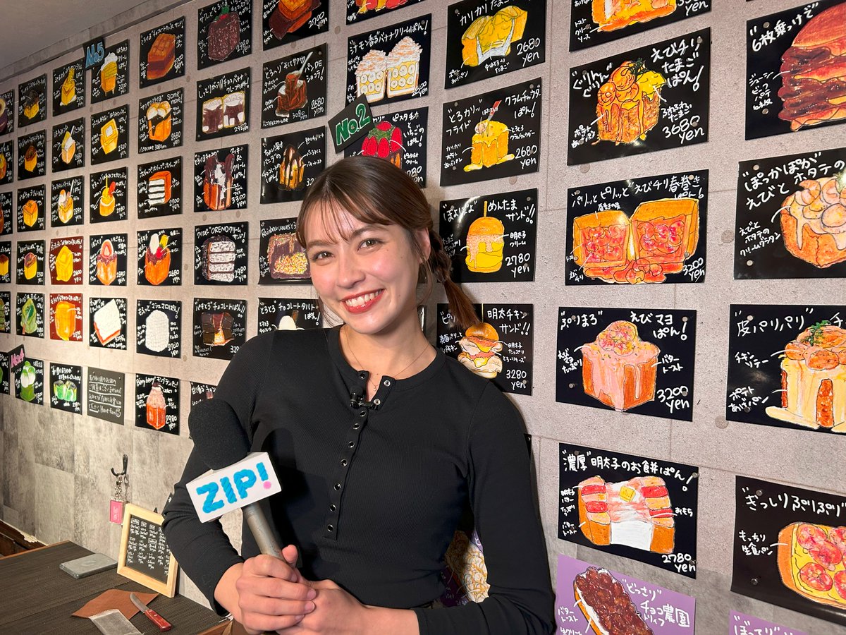 ZIP! 【公式】 on X