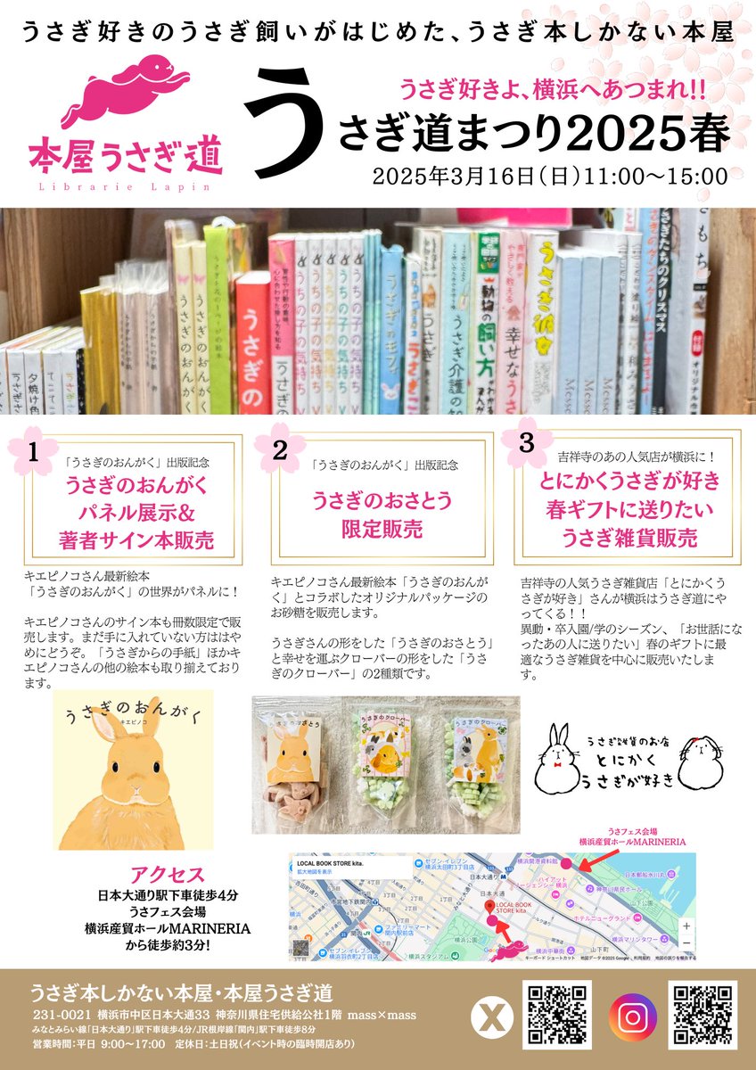 【3/16は本屋うさぎ道まつり】

うさぎ道まつりの詳細です🐰

🐰うさぎのおんがく
パネル展示andサイン本発売
<a href="/kiepinoko/">キエピノコ</a> 
🐰うさぎのお砂糖限定販売
🐰とにかくうさぎがすき<a href="/tonikaku_usagi3/">うさぎ雑貨のお店『とにかくうさぎが好き』</a> さんグッズ販売

3/16はうさぎ道にきてね🐰