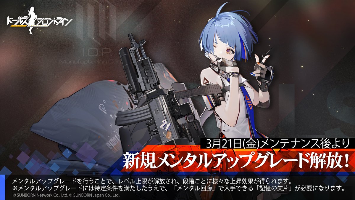 ドールズ フロントライン ドールズフロントライン公式 on X