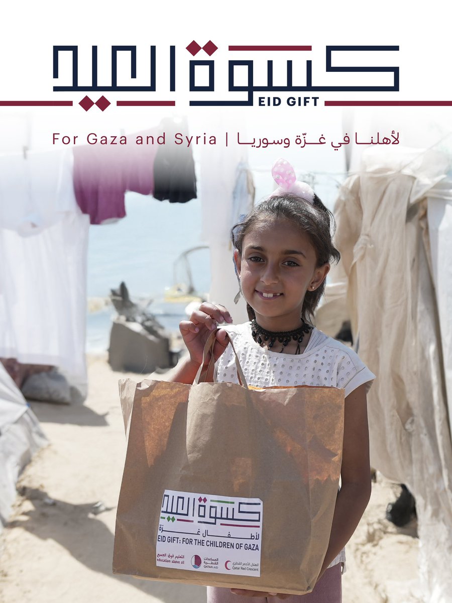 في مبادرة لمساندة أهلنا في غزّة العام الماضي، أطلقنا حملة "كسوة العيد" التي رسمت البسمة على وجوه أطفال ذاقوا ألم الفقدان ولوعة الحرب. وقد قرّرنا هذا العام أن نوسّع هذه الحملة لتشمل أهلنا في غزّة وسوريا.

كونوا جزءاً من هذه الحملة في شهر رمضان المبارك.

Last year we launched the