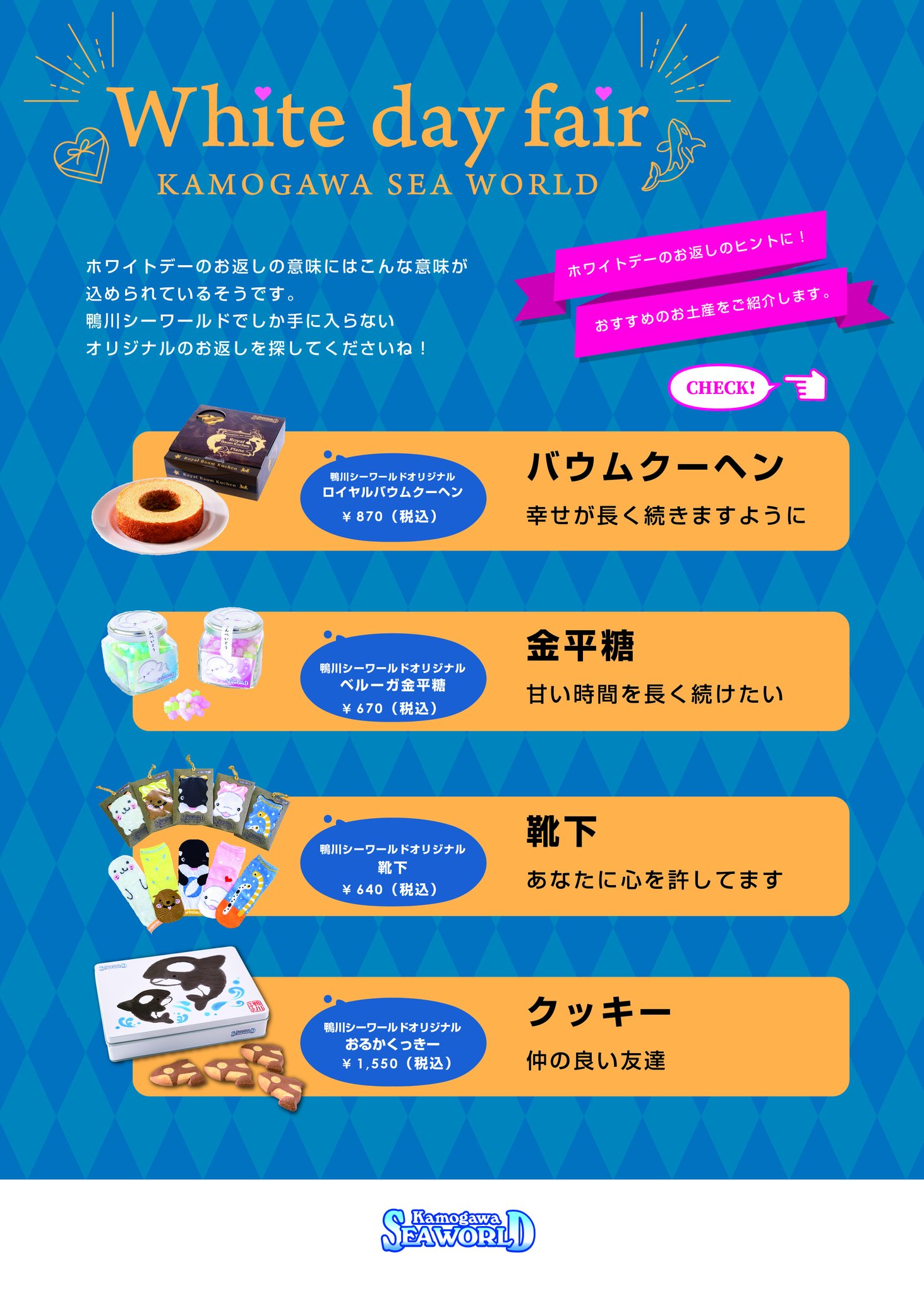 鴨川シーワールド【公式】 on X: 