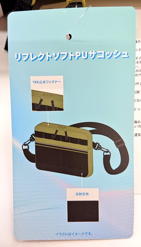 ✨入荷情報✨ 【リフレクトソフトPUサコッシュ】 1280円税込 約2L 縦約