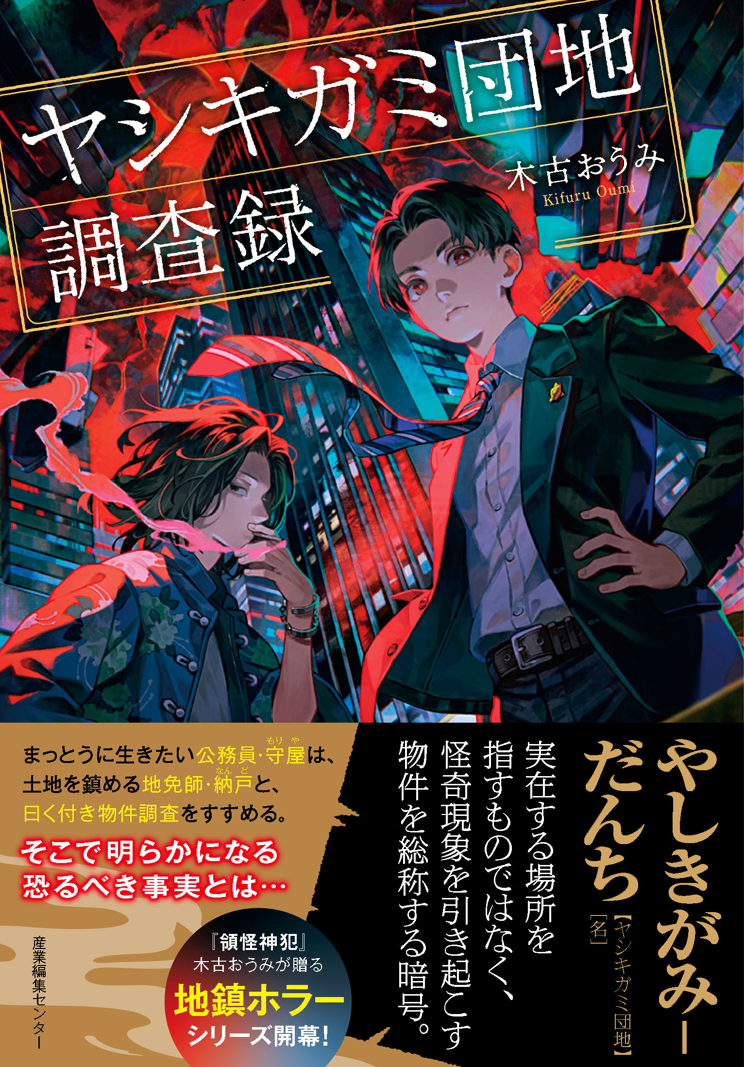 産業編集センター出版部 (@shcbook) / X 産業編集センター出版部 (@shcbook) / X