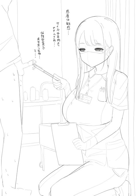 マゾ治療クリニックのお姉さん 